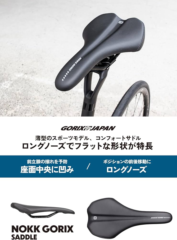 Amazon | GORIX(ゴリックス)サドル 自転車 [ロングノーズでフラットな