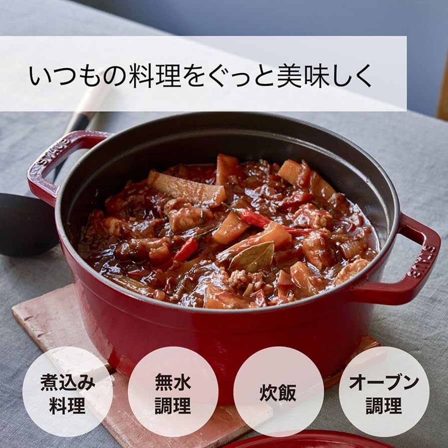 Amazon.co.jp: 【最大30日間お試し対象】 staub ストウブ 「 ピコ
