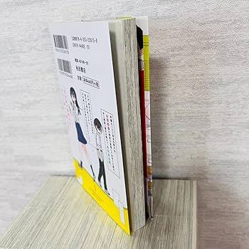 Amazon.co.jp: みつどもえ 1~15巻 僕の心のヤバイやつ 1巻 セット 桜井