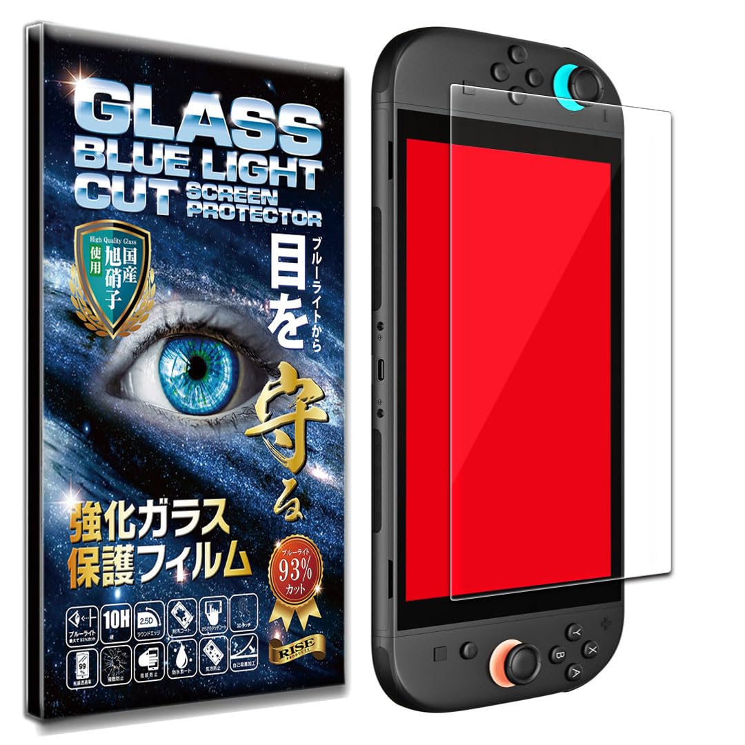 Amazon.co.jp: 【ブルーライトカット97%】【日本AGCガラス】Switch 2
