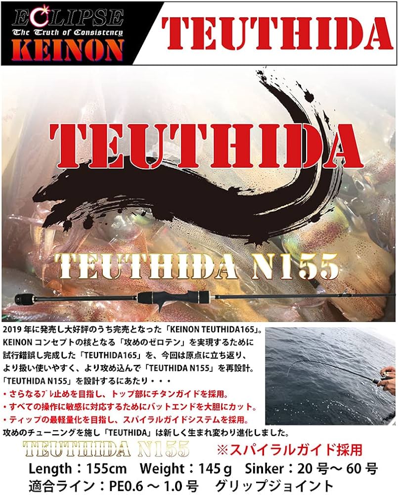 Amazon | エクリプス(Eclipse) ケイノン テウシーダ N155 155cm