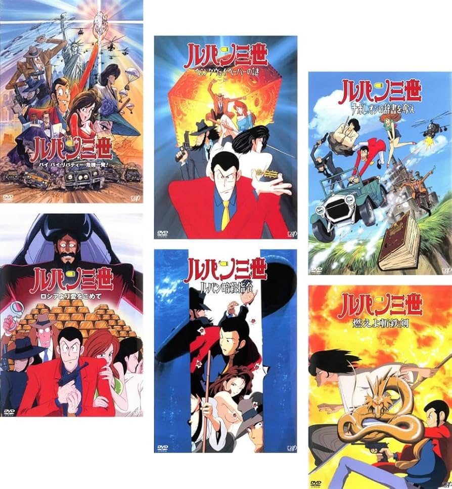 Amazon.co.jp: ルパン三世 テレビスペシャル 山田康雄版 バイバイ