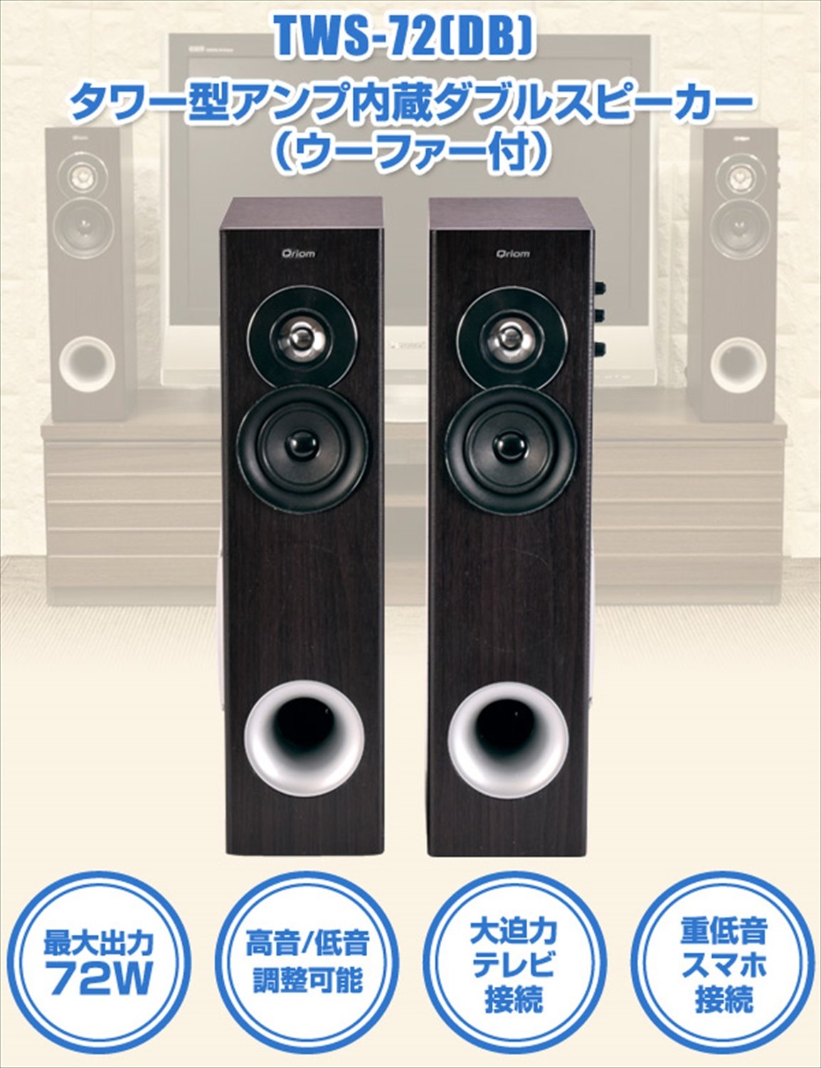 Amazon.co.jp: 山善(YAMAZEN) キュリオム ダブルスピーカー タワー型