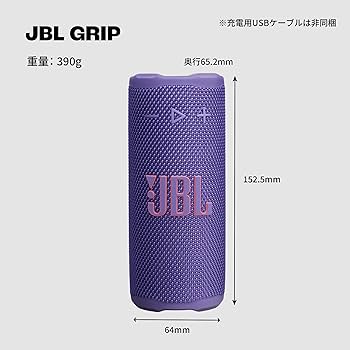 Amazon.co.jp: JBL GRIP/スマートサイズ ポータブルスピーカー