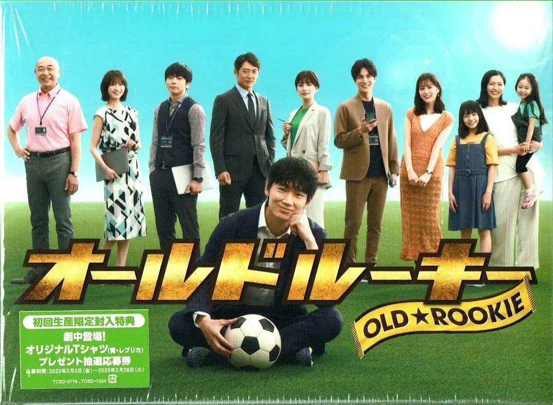 Amazon.co.jp: オールドルーキー DVD-BOX 渡辺翔太 田中樹 : パソコン