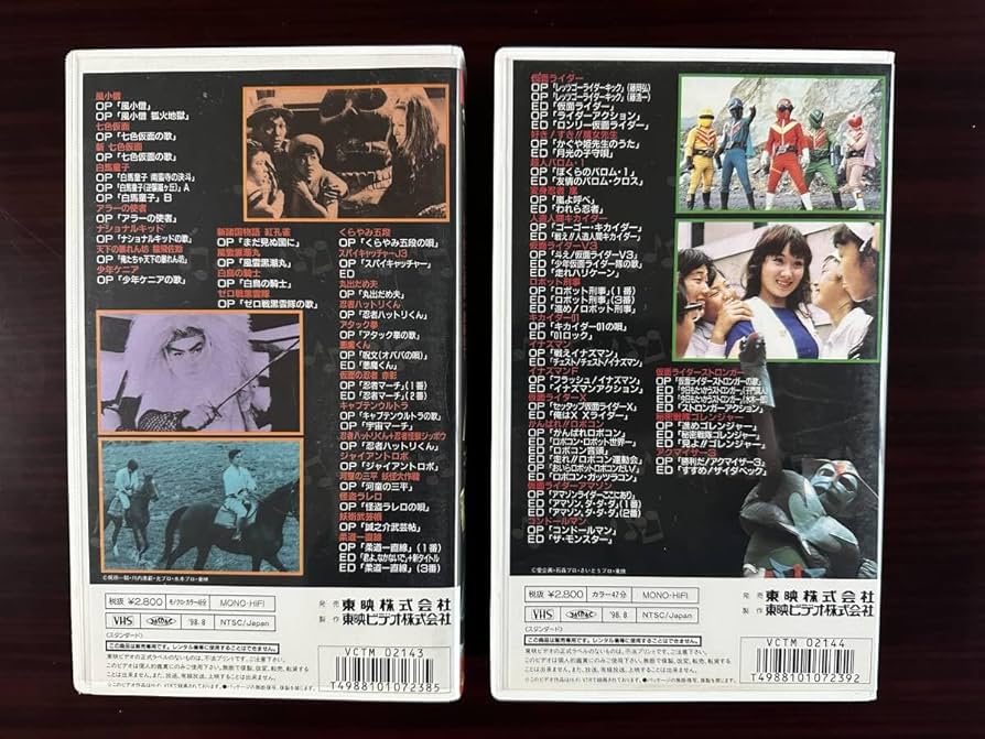 Amazon.co.jp: 東映ビデオ 東映TV特撮主題歌大全集1・2 2巻セット