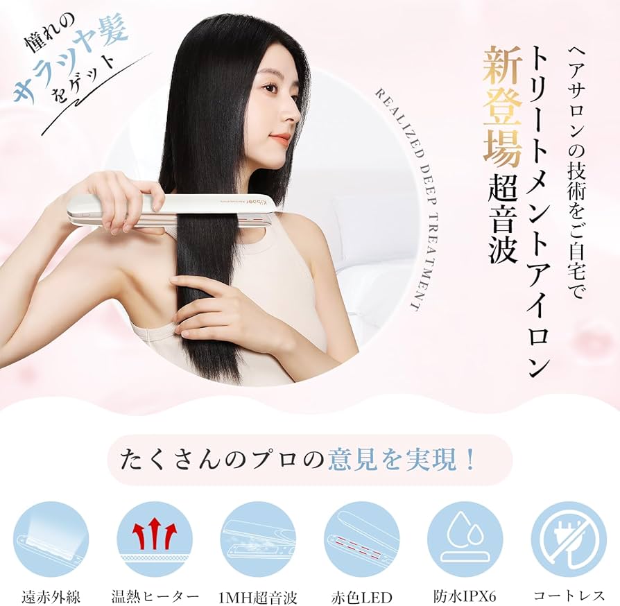 Amazon | Kiboer 超音波トリートメント ヘアアイロン 美髪ケア 髪質