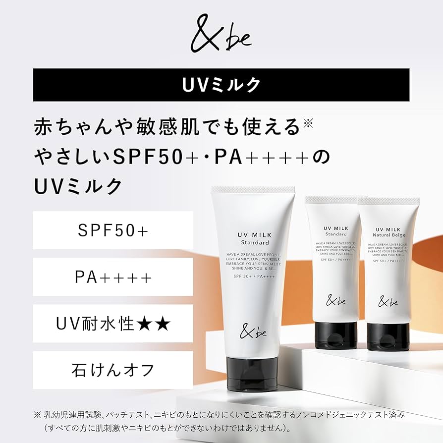 Amazon.co.jp: 【公式】&be (アンドビー) UVミルク／SPF50+ PA++++