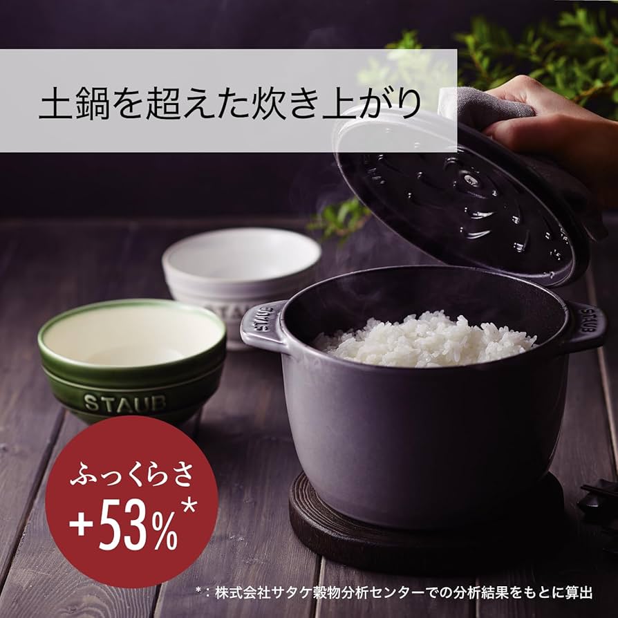 Amazon.co.jp: staub ストウブ 「 ラ ココット de GOHAN チェリー S