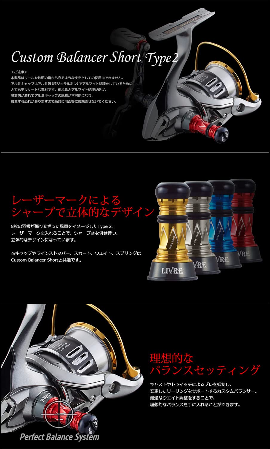 LIVRE 10778 Custom Balancer Short Type 2 Common Shimano Daiwa C1