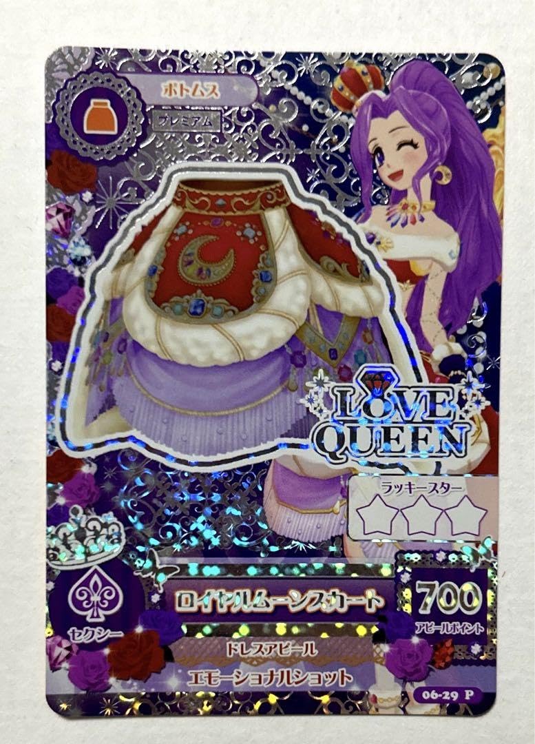 Amazon.co.jp: アイカツカード 神崎美月 ロイヤルムーン 初期