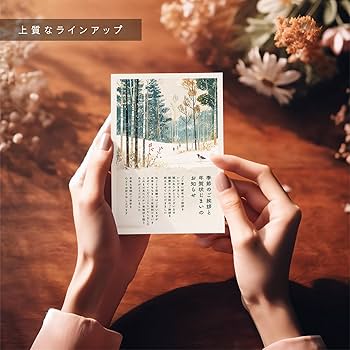 Amazon | 寒中見舞い（喪中のため＆年賀状じまい文章）私製ハガキ10枚