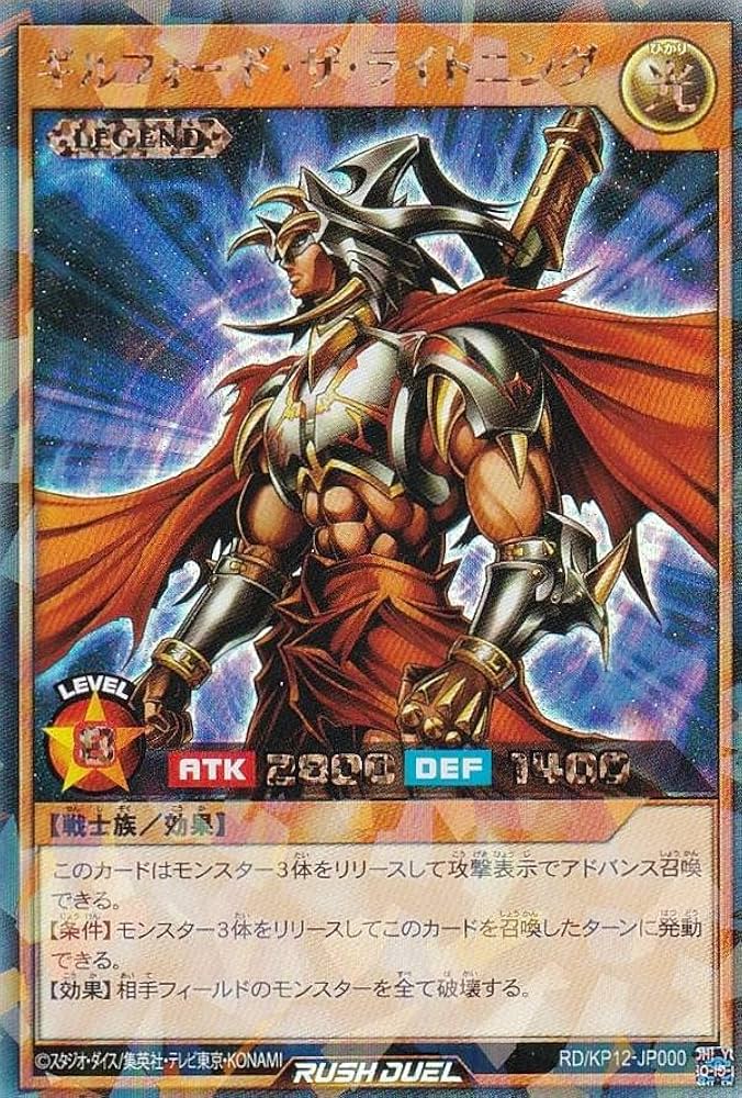 Amazon.co.jp: 遊戯王 ラッシュデュエル RD/KP12-JP000 ギルフォード