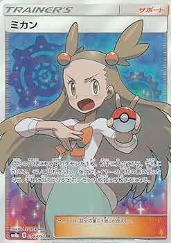 Amazon.co.jp: ポケモンカードゲーム SM8a ダークオーダー ミカン SR