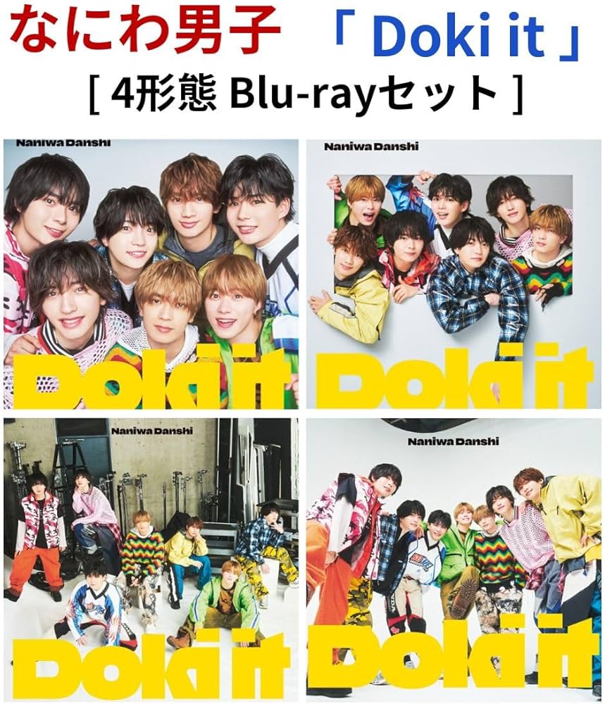 Amazon.co.jp: 4形態Blu-rayセット なにわ男子 / 8th シングル 「 Doki