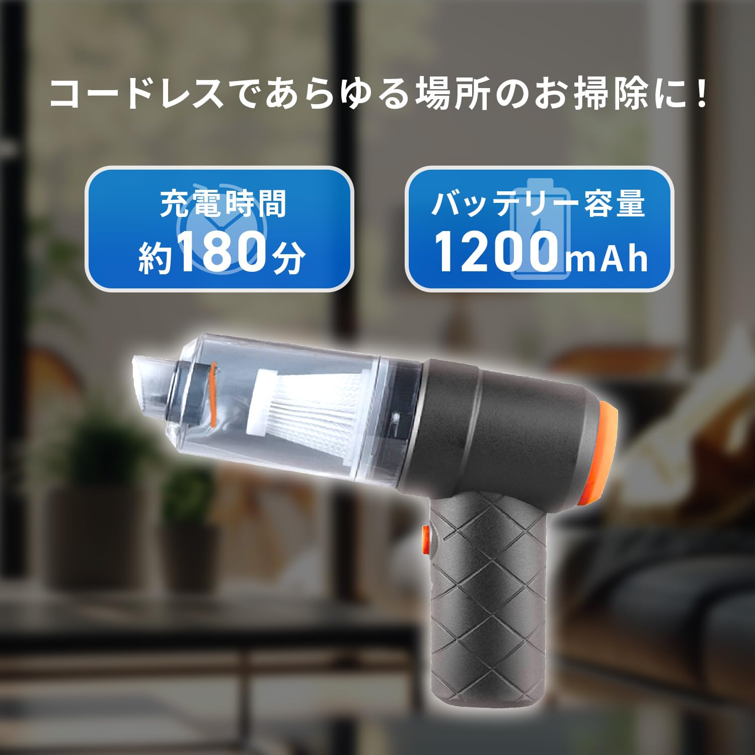 Amazon | [東京Deco] コードレス ハンディクリーナー 掃除機 2WAY 吸引