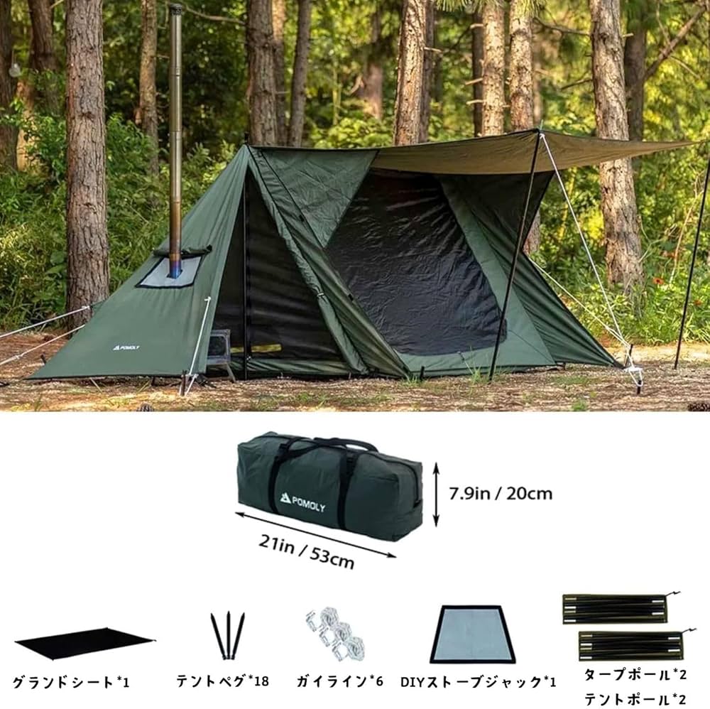 Amazon.co.jp: POMOLY STOVEHUT TC パップテント1-2人用 tc 軍幕テント