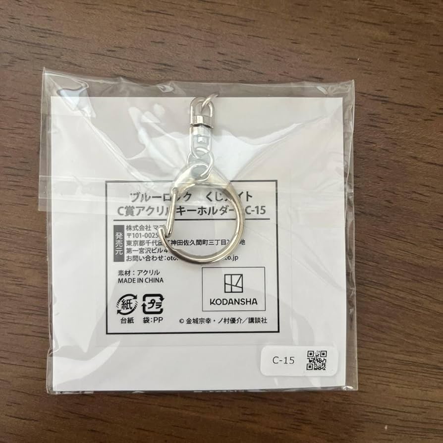 Amazon.co.jp: 糸師凛 士道 原画 キーホルダー くじ ト C賞 アクキー