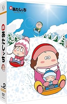 Amazon.co.jp: 新あたしンち DVD-BOX vol.2 : 渡辺久美子, 折笠富美子
