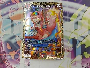 Amazon.co.jp: デュエル・マスターズ キャンベロ ＜レッゾ.Star＞ 金