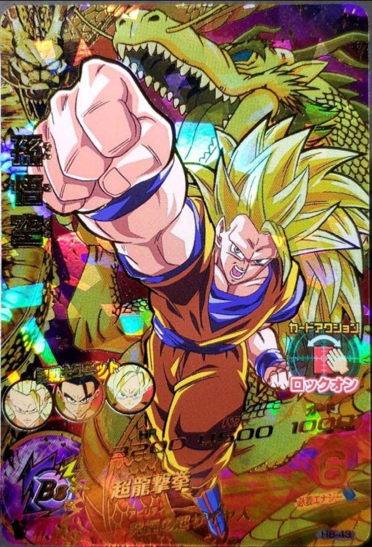 Amazon.co.jp: 孫悟空H8-43 龍拳悟空 旧弾 : おもちゃ