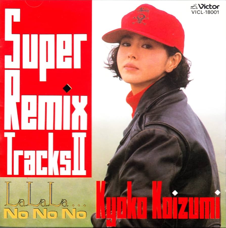 Amazon.co.jp: Super Remix Tracks II: ミュージック