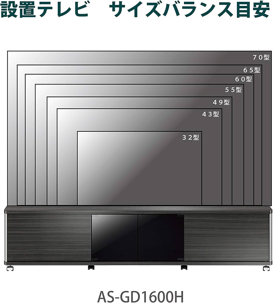 Amazon｜朝日木材加工 テレビ台 GD style 70型 幅160㎝ アッシュグレー