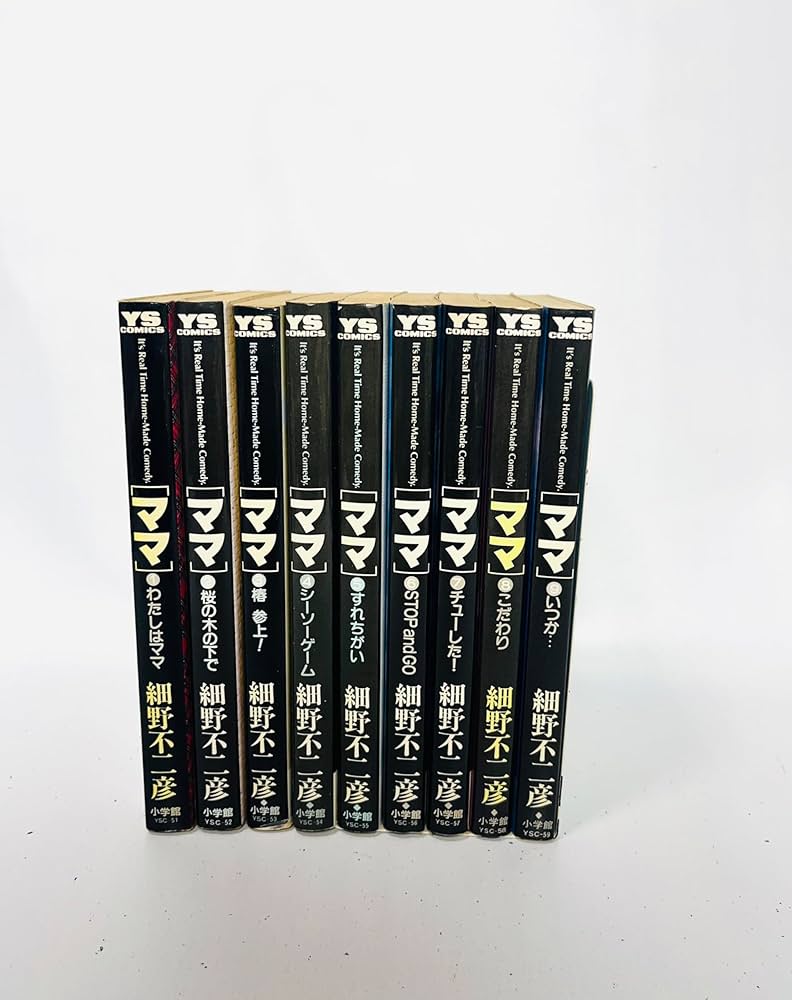 ママ 全9巻完結 [マーケットプレイス コミックセット] | 細野 不二彦