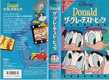 Amazon.co.jp: ドナルド/ザ・グレーテスト・ヒッツ【日本語吹替版