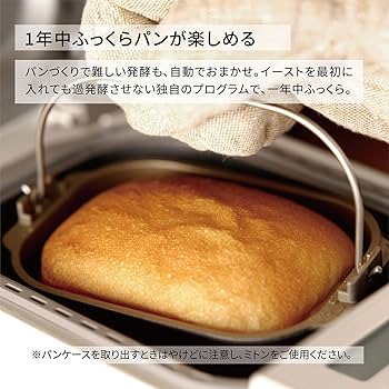 Amazon | パナソニック ホームベーカリー パン焼き器 約0.6斤 20