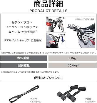 Amazon.co.jp: Terzo テルッツォ (by PIAA) サイクルキャリア 2台積み