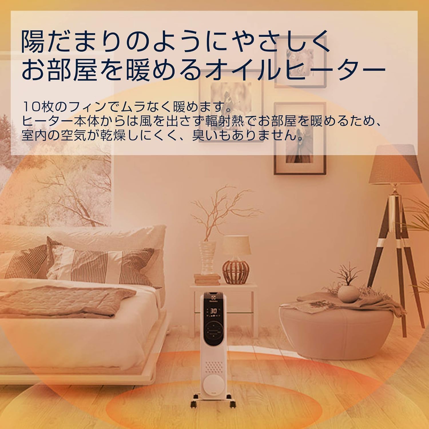 Amazon | Electrolux (エレクトロラックス) オイルヒーター