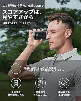 Amazon.co.jp: MiLESEEY ゴルフ レーザー距離計 PF1 Pro OLED 赤緑色字
