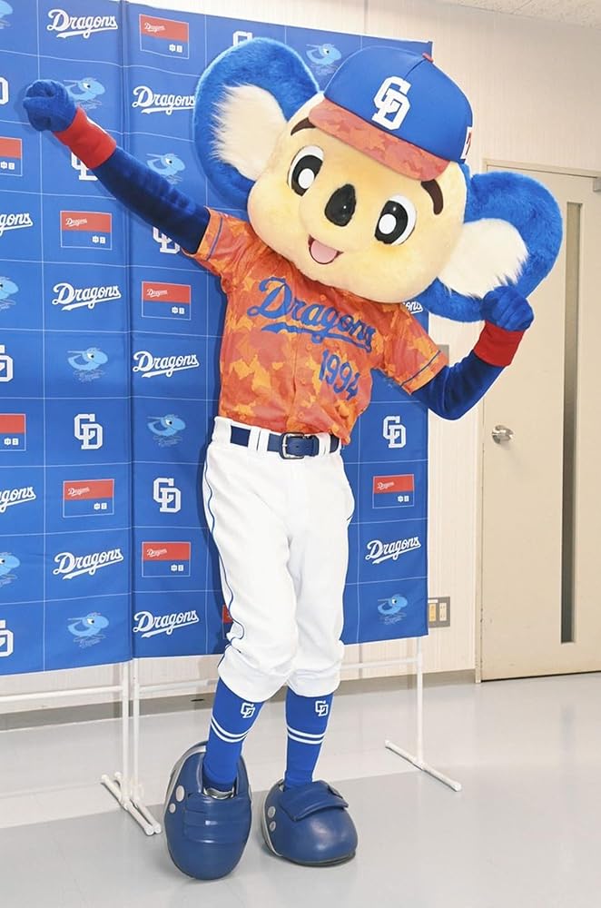 Amazon.co.jp: 中日 ドラゴンズ ユニフォーム 昇竜 2024 第3弾 秋