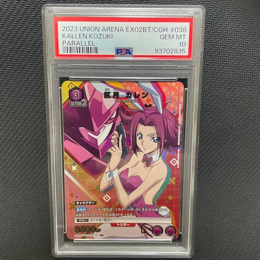 Amazon.co.jp: PSA10 ユニオンアリーナ 紅月カレン パラレル コード