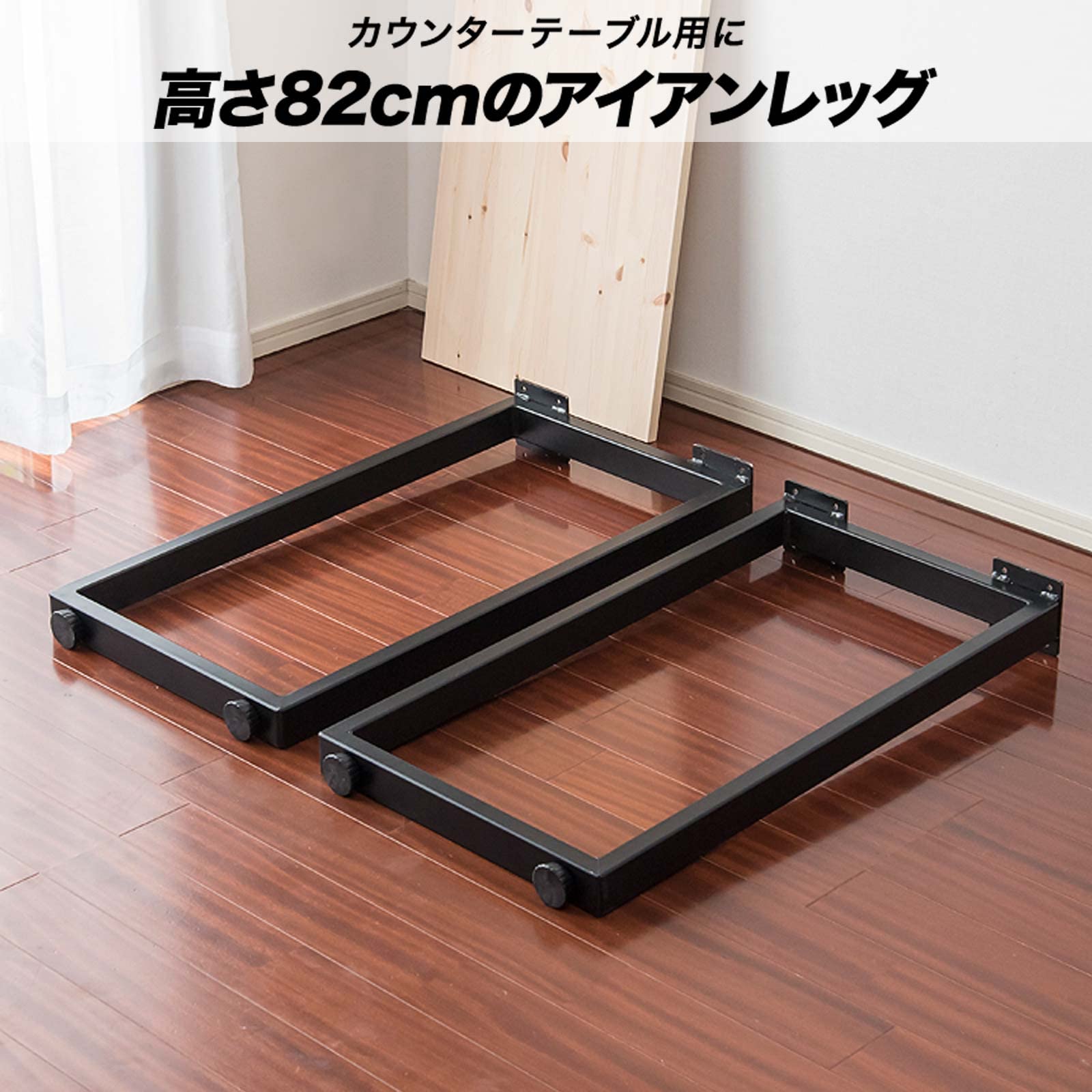 Amazon.co.jp: ottostyle.jp アイアンレッグ カウンターテーブル用 2本