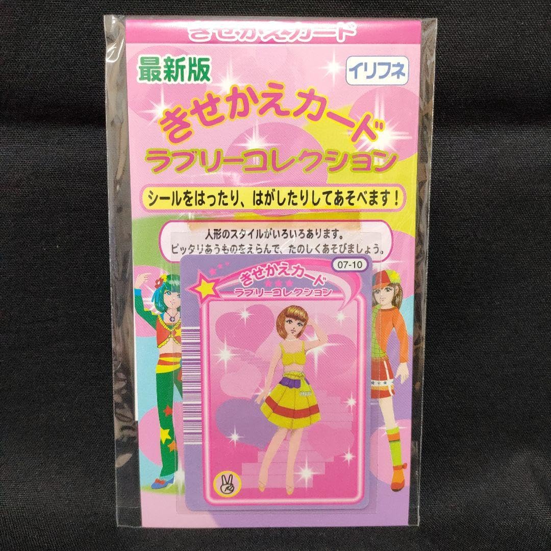 Amazon.co.jp: ラブリーコレクション きせかえカード 2個セット