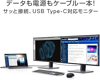 Amazon.co.jp: Dell モニター 25インチ U2520D(3年間無輝点交換保証付