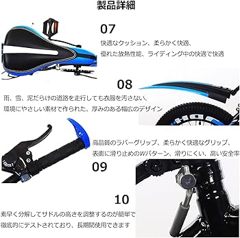 Amazon | 子供用自転車調節可能なシート 18/20/22/24 インチ 男の子