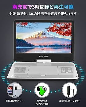 Amazon | FANGOR ポータブルブルーレイプレーヤー 14.1インチ HDMI出力