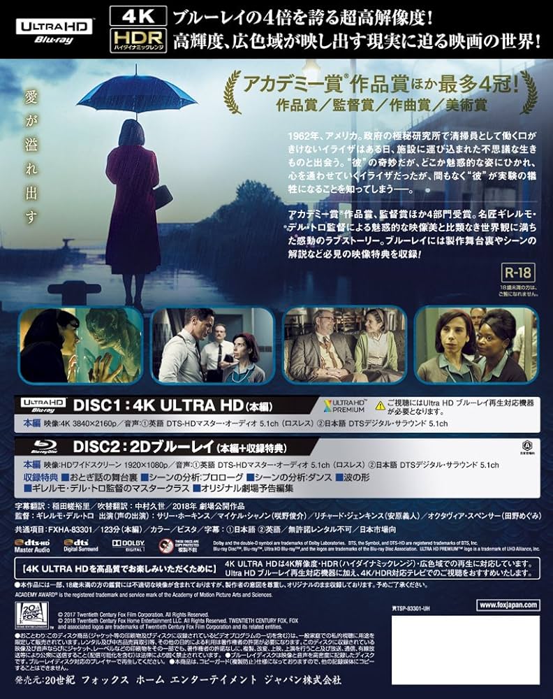 Amazon.co.jp: シェイプ・オブ・ウォーター オリジナル無修正版 (2枚組