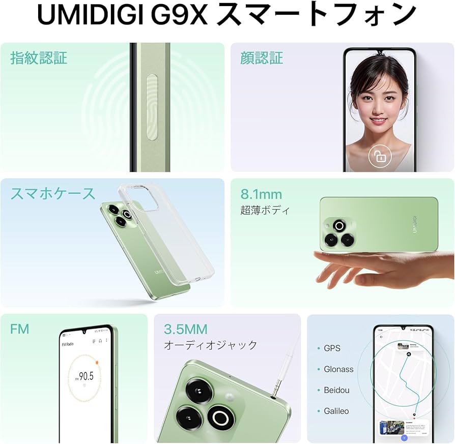 Amazon | UMIDIGI G9X SIMフリー スマホ 本体 Android スマートフォン