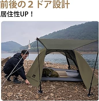 Amazon | MOBI GARDEN テント 2人用 軽量 コンパクト UVカット 二重層