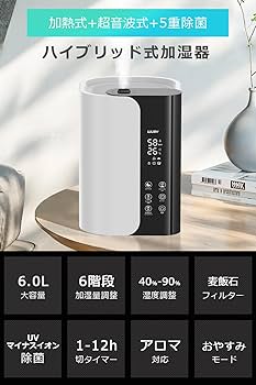Amazon.co.jp: 加湿器 大容量 6L 卓上 【加熱式 & UVライト除菌 & 5重