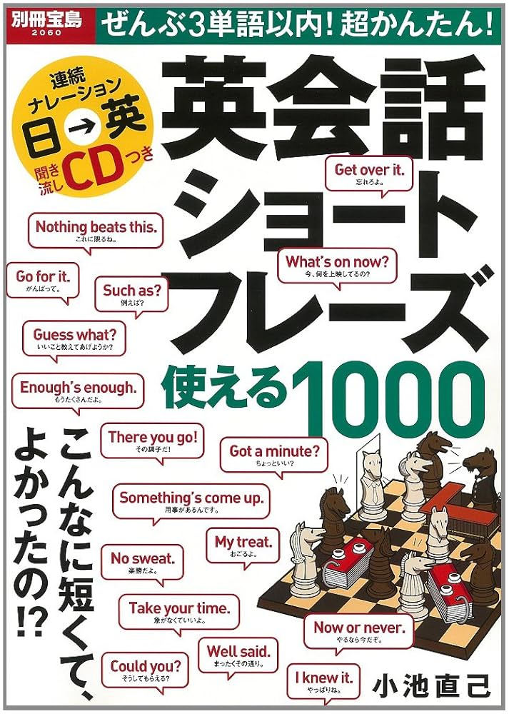 旺文社 英会話用テキスト＆テープセット 【公式通販】