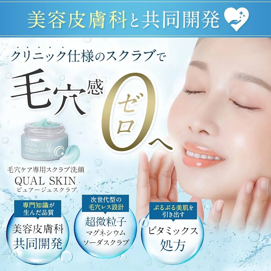 Amazon | 【美容皮膚科 共同開発】 クオルスキン QUAL SKIN