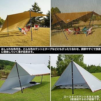 Amazon.co.jp: Soomloomアルミポール テント・タープ設営用 A6061
