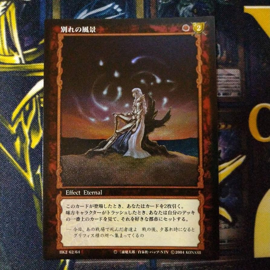 ベルセルクTCG BK2 別れの風景 パラレルレア Amazon.co.jp: ベルセルク