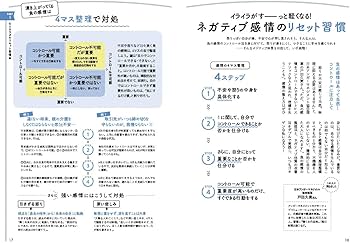 心とカラダの正しい休ませ方 (NIKKEI WOMAN BOOK) | 日経WOMAN |本