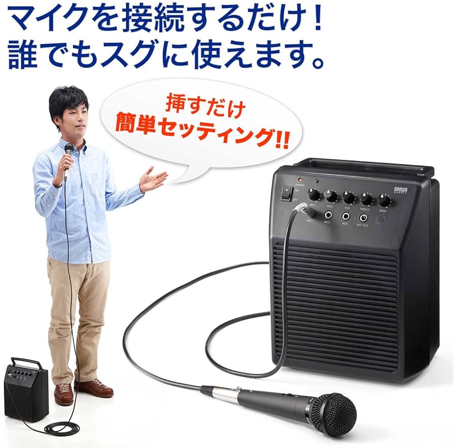 Amazon | サンワダイレクト マイク付きスピーカー アンプ内蔵